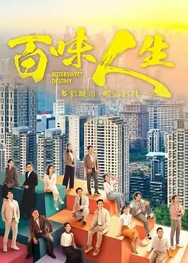 优优影视电视剧暗涌全集海报