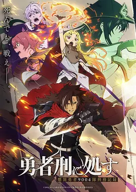 优优影视动漫墨色江湖海报