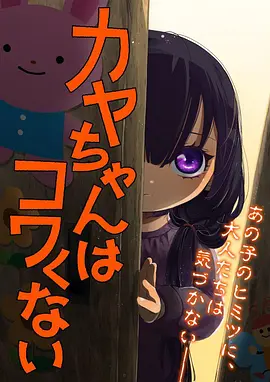 优优影视动漫机械心事海报